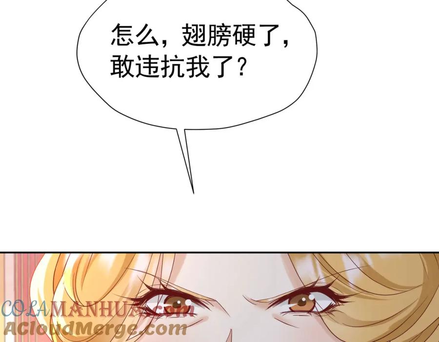 《我向死敌告白了》第82话 糟糕，他全听到了！ 第29页