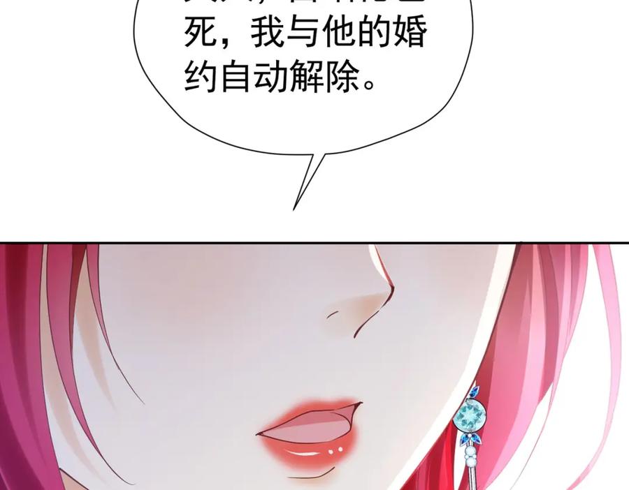 《我向死敌告白了》第82话 糟糕，他全听到了！ 第62页