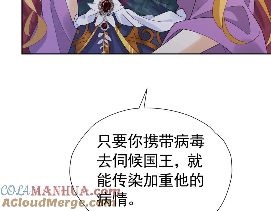 《我向死敌告白了》第82话 糟糕，他全听到了！ 第85页