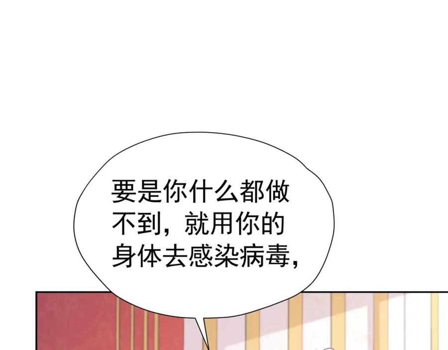 《我向死敌告白了》第82话 糟糕，他全听到了！ 第82页