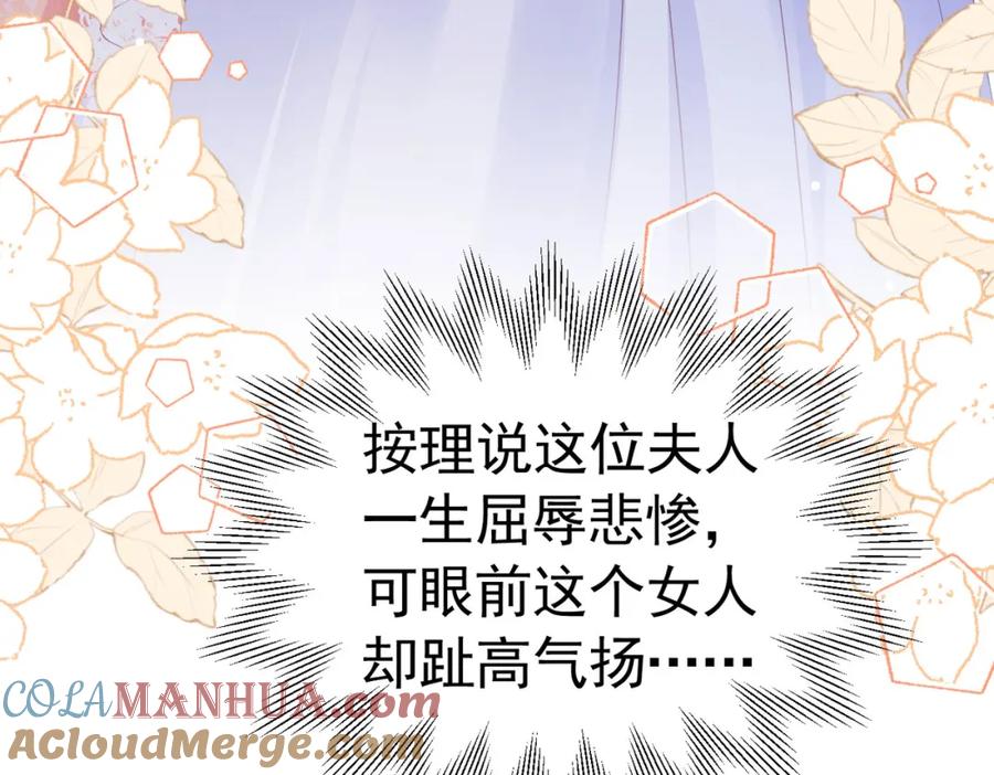 《我向死敌告白了》第82话 糟糕，他全听到了！ 第17页