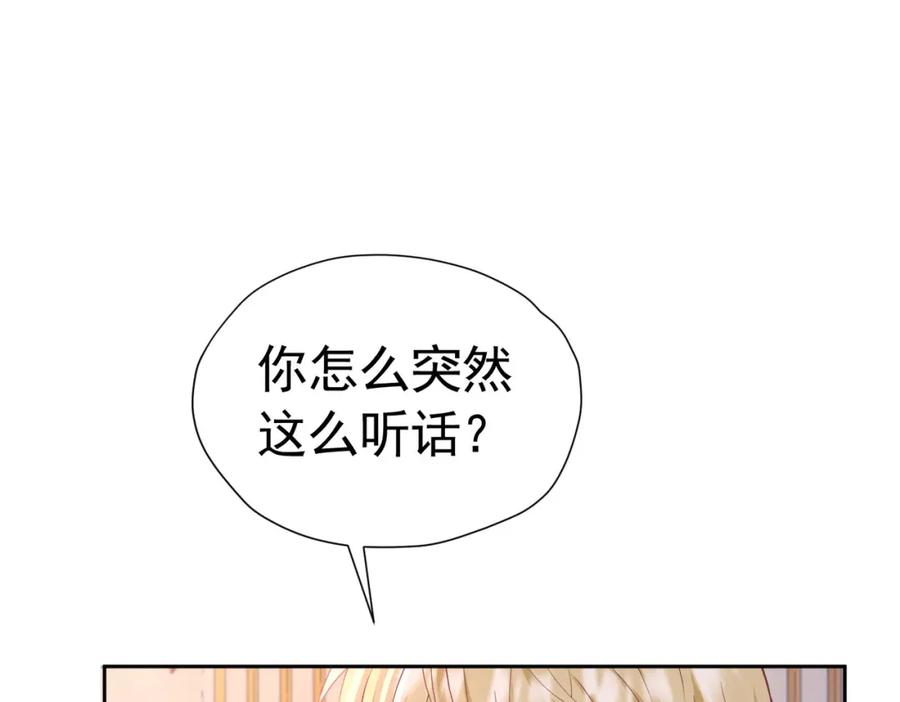 《我向死敌告白了》第82话 糟糕，他全听到了！ 第100页