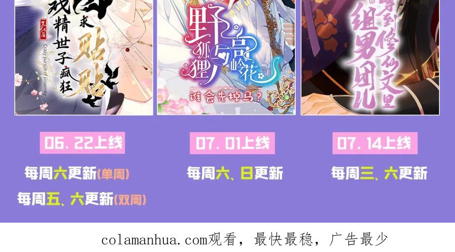 《我向死敌告白了》第82话 糟糕，他全听到了！ 第158页