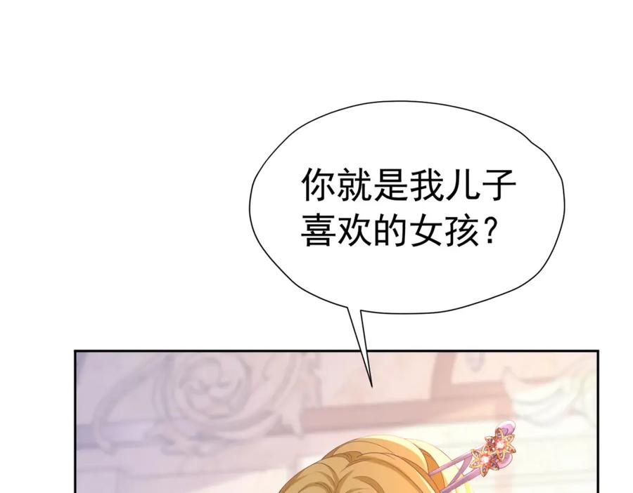 《我向死敌告白了》第82话 糟糕，他全听到了！ 第7页