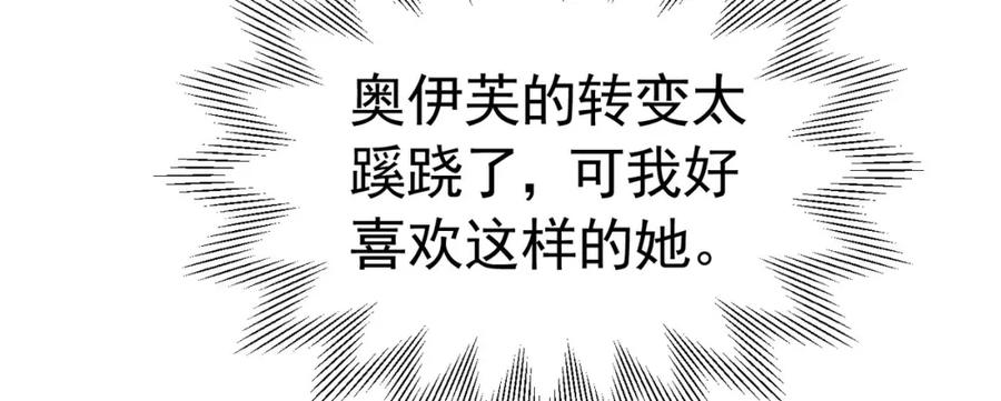 《我向死敌告白了》第82话 糟糕，他全听到了！ 第102页