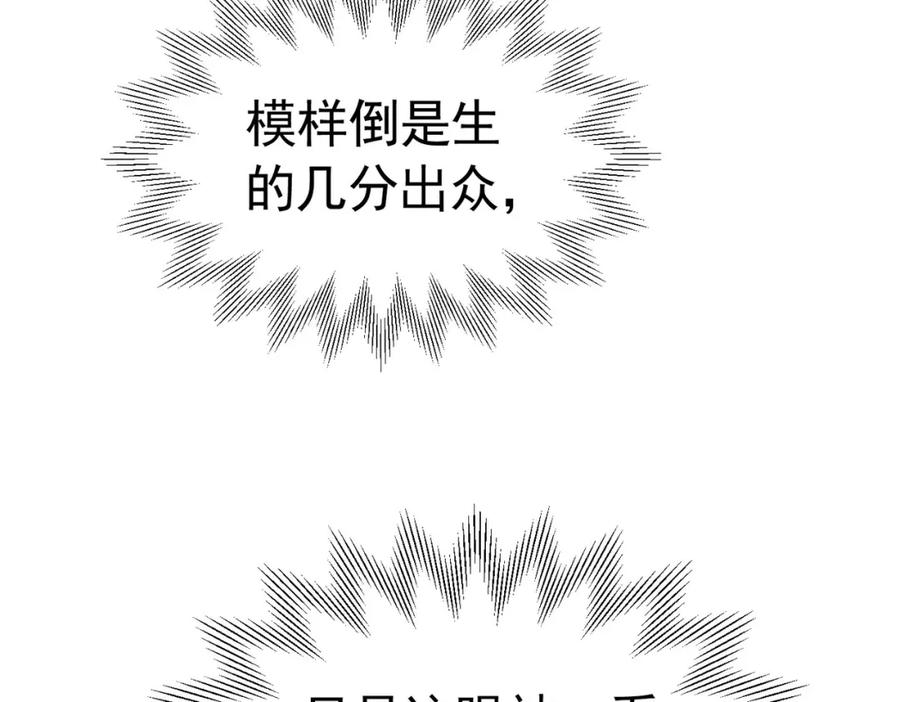《我向死敌告白了》第82话 糟糕，他全听到了！ 第10页