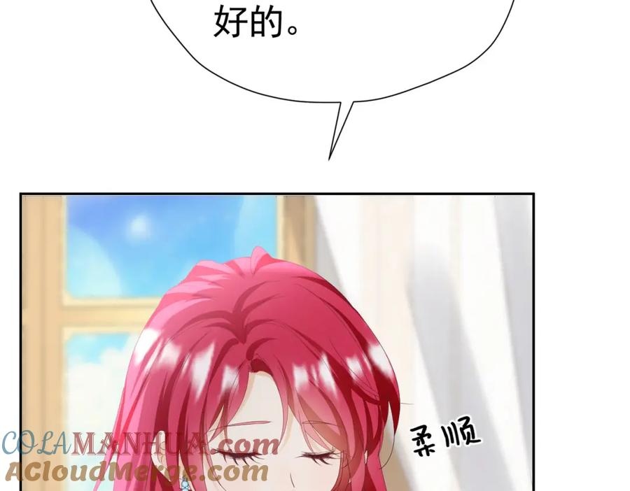 《我向死敌告白了》第82话 糟糕，他全听到了！ 第97页