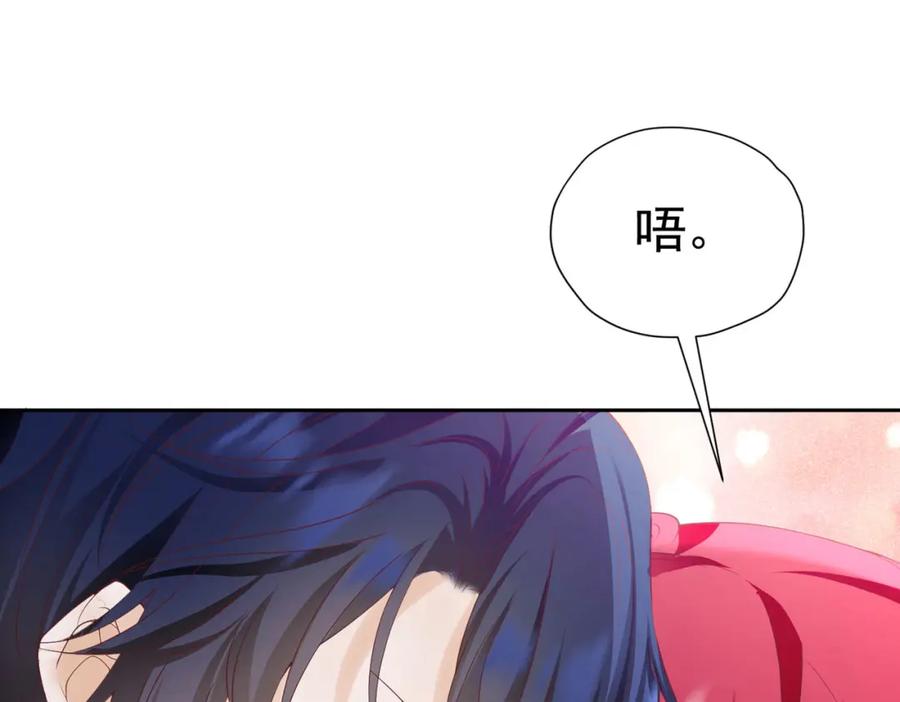 《我向死敌告白了》第82话 糟糕，他全听到了！ 第136页