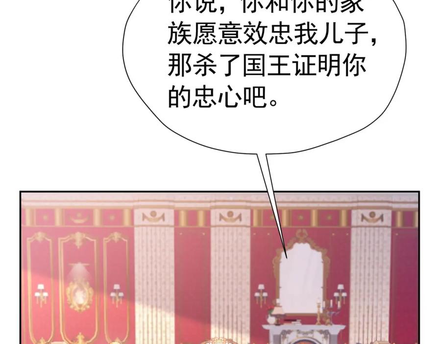 《我向死敌告白了》第82话 糟糕，他全听到了！ 第74页