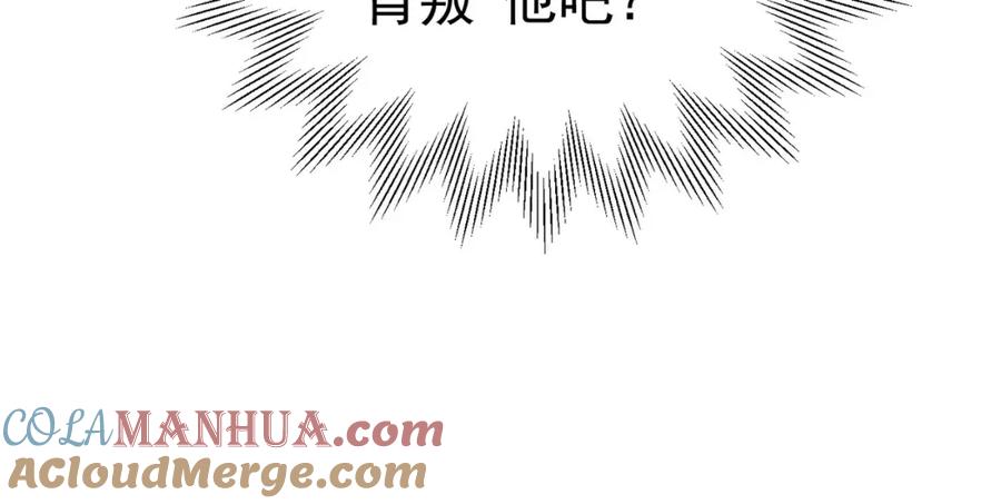 《我向死敌告白了》第82话 糟糕，他全听到了！ 第69页
