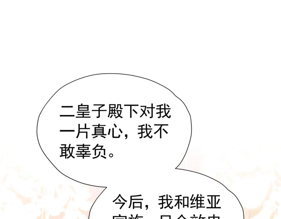 《我向死敌告白了》第82话 糟糕，他全听到了！ 第64页