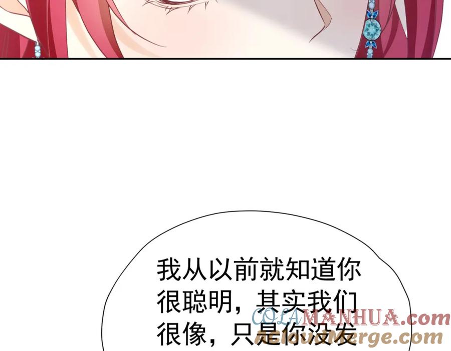 《我向死敌告白了》第82话 糟糕，他全听到了！ 第109页