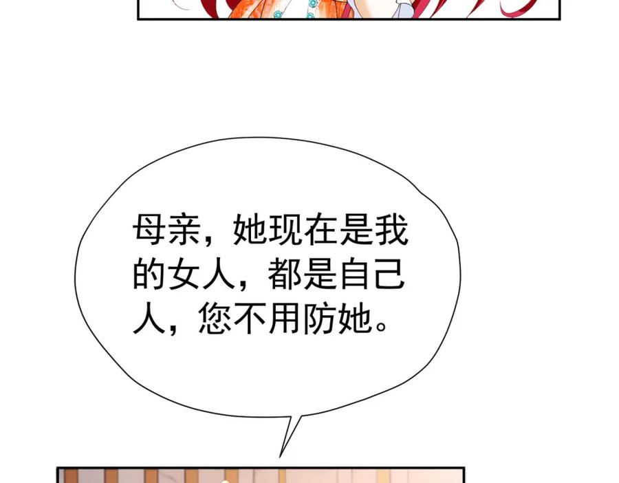 《我向死敌告白了》第82话 糟糕，他全听到了！ 第56页