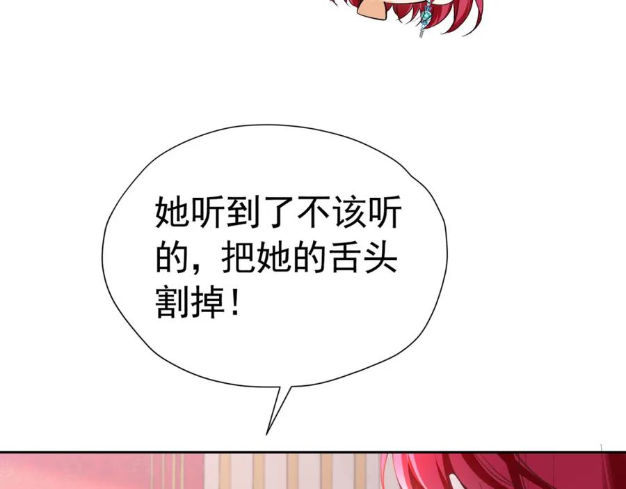 《我向死敌告白了》第82话 糟糕，他全听到了！ 第52页