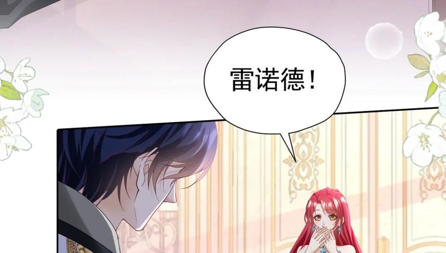 《我向死敌告白了》第82话 糟糕，他全听到了！ 第123页