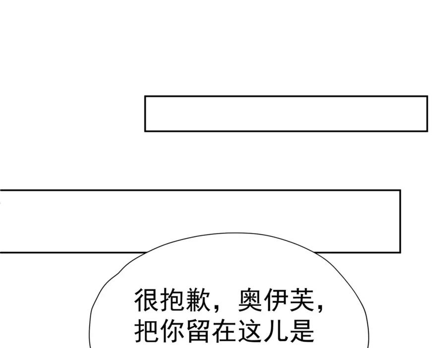 《我向死敌告白了》第82话 糟糕，他全听到了！ 第92页