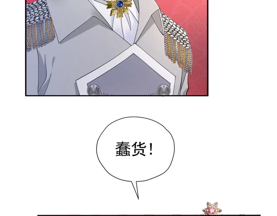 《我向死敌告白了》第82话 糟糕，他全听到了！ 第58页