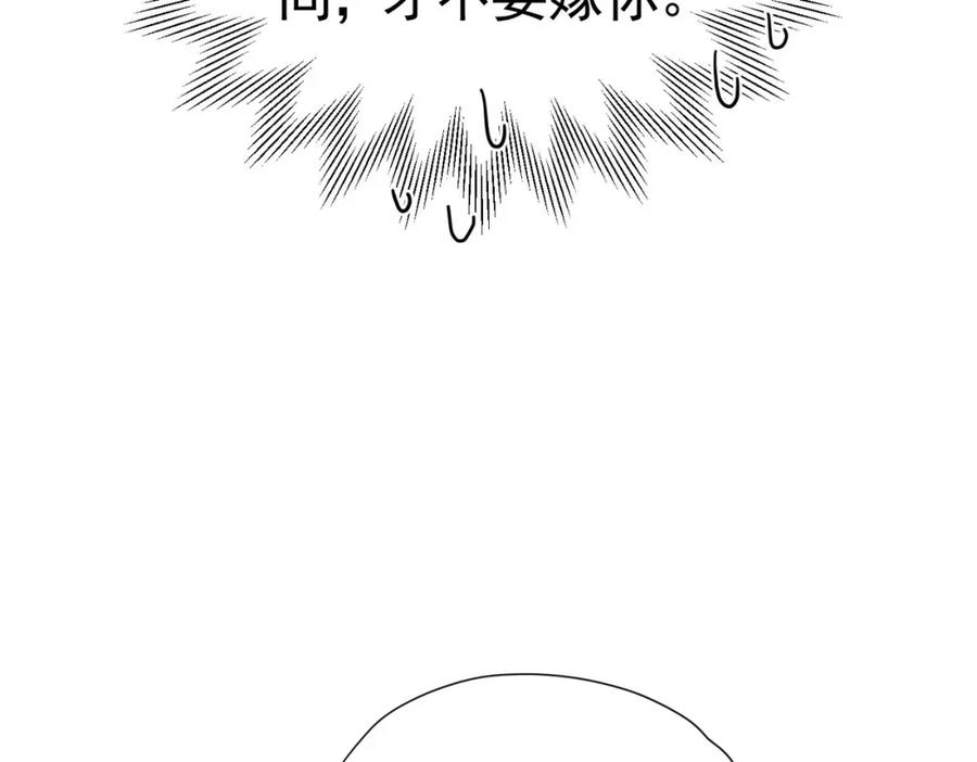 《我向死敌告白了》第83话 我才不嫁度西斯！ 第55页