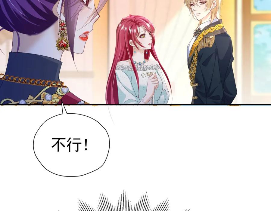 《我向死敌告白了》第83话 我才不嫁度西斯！ 第98页
