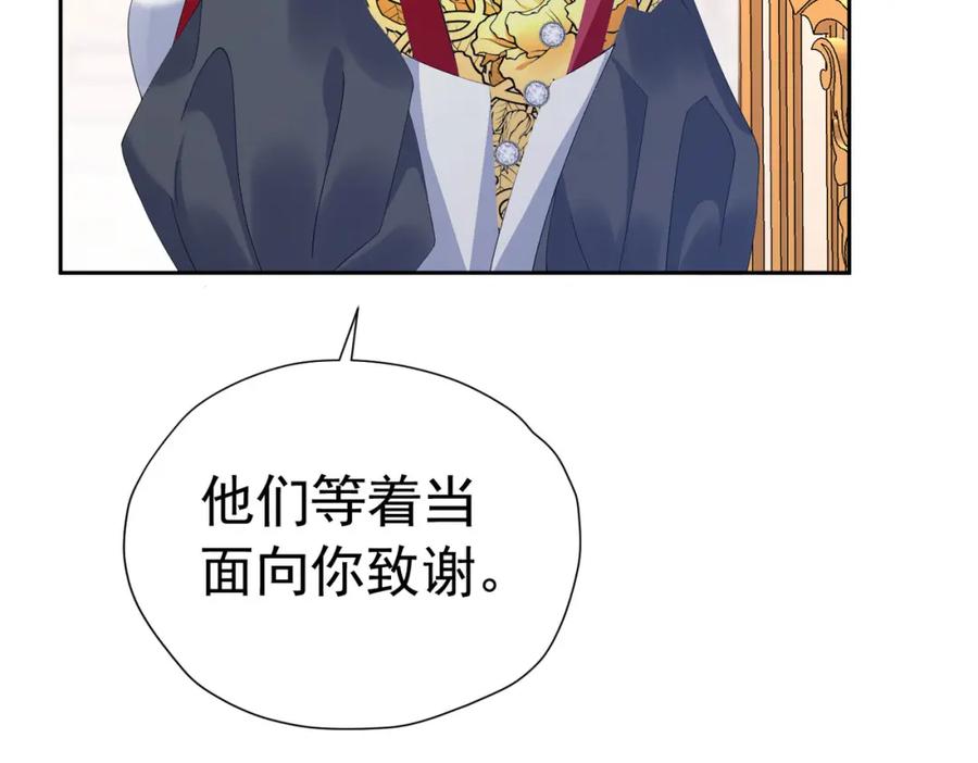 《我向死敌告白了》第83话 我才不嫁度西斯！ 第112页