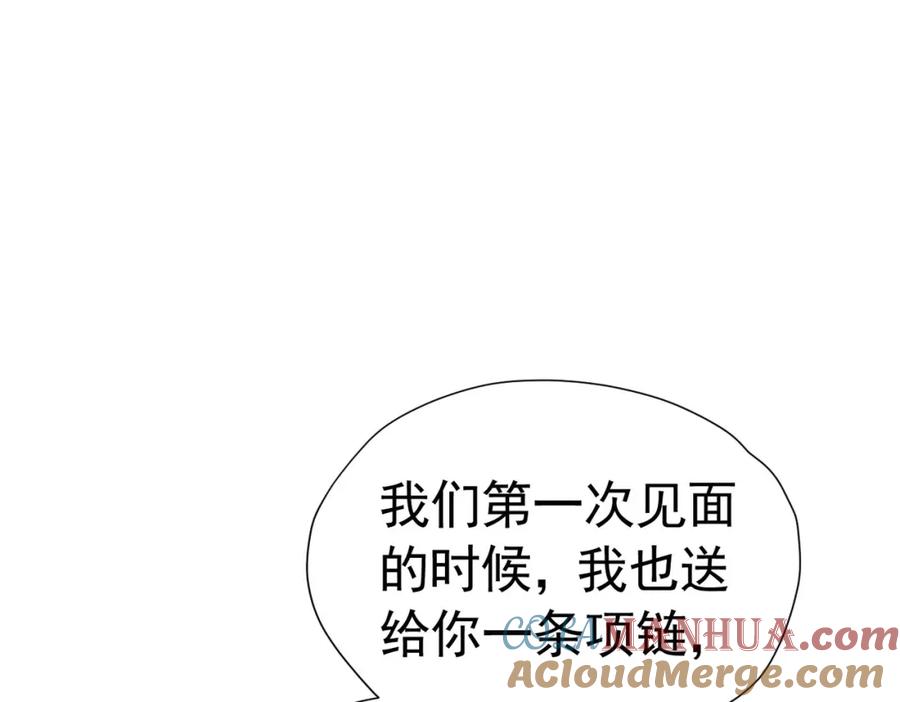 《我向死敌告白了》第83话 我才不嫁度西斯！ 第61页