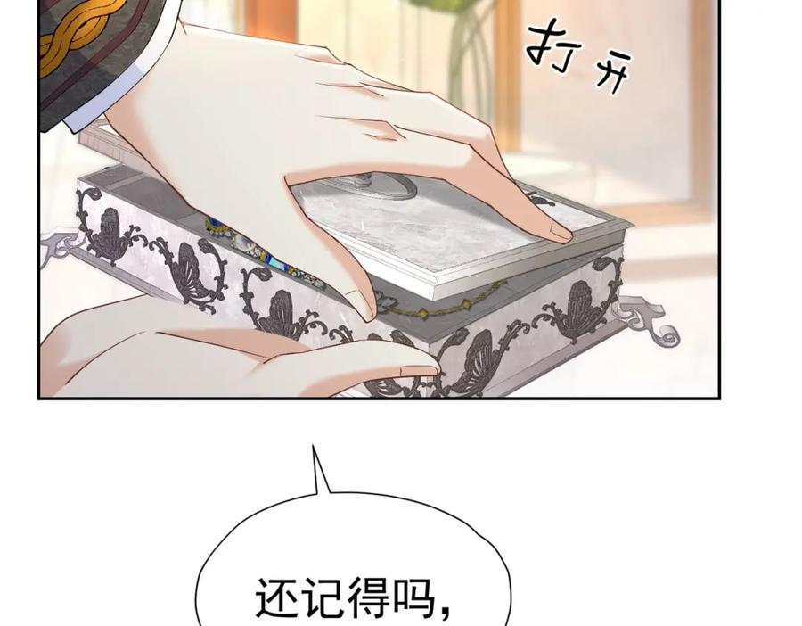 《我向死敌告白了》第83话 我才不嫁度西斯！ 第59页