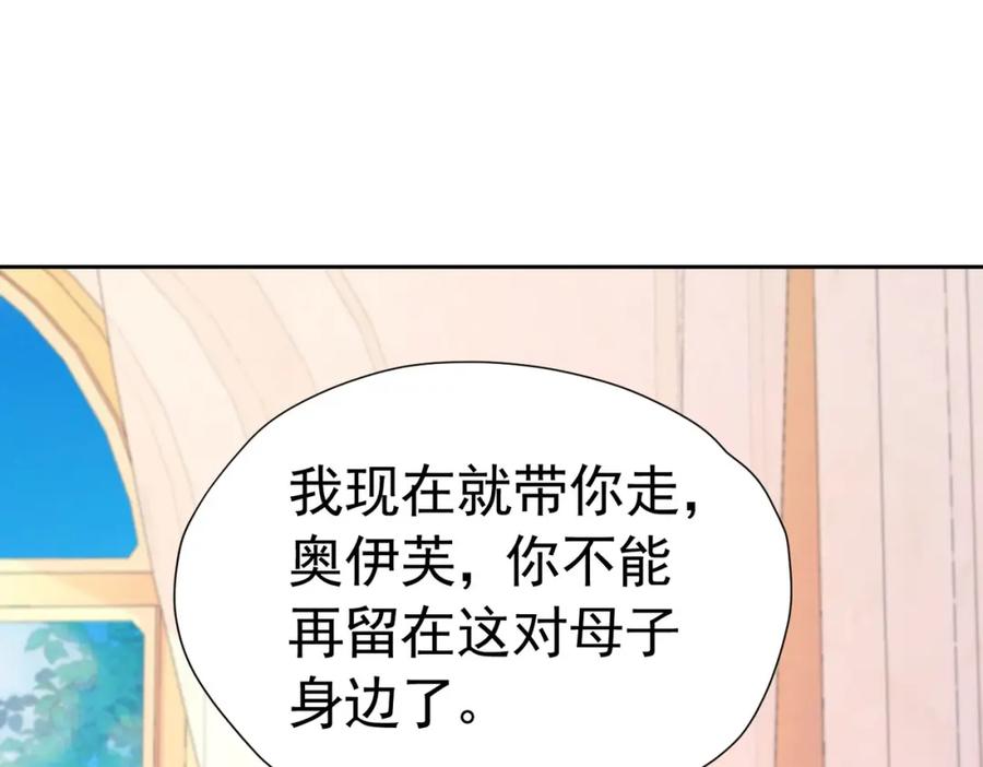 《我向死敌告白了》第83话 我才不嫁度西斯！ 第11页