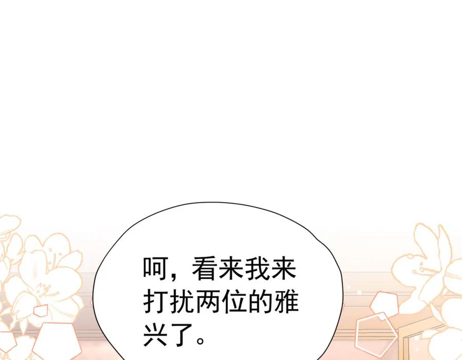 《我向死敌告白了》第83话 我才不嫁度西斯！ 第79页