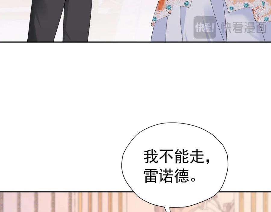 《我向死敌告白了》第83话 我才不嫁度西斯！ 第14页