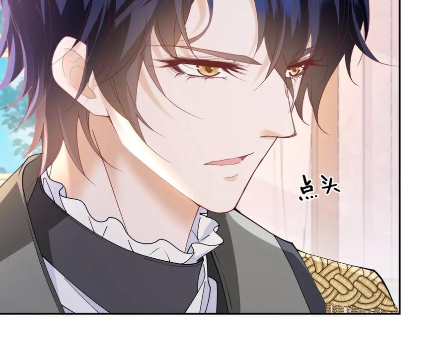 《我向死敌告白了》第83话 我才不嫁度西斯！ 第10页