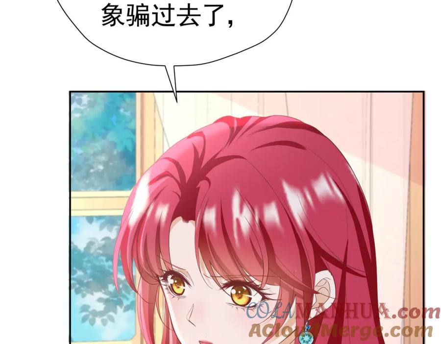 《我向死敌告白了》第83话 我才不嫁度西斯！ 第5页