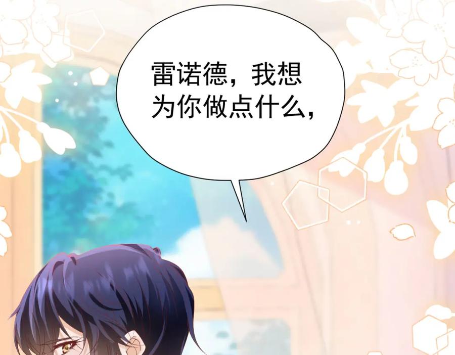 《我向死敌告白了》第83话 我才不嫁度西斯！ 第26页