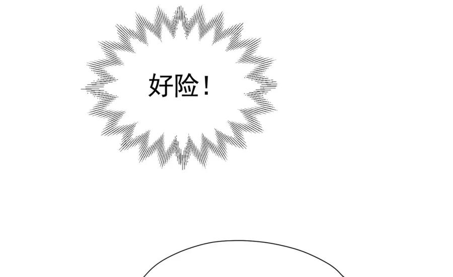 《我向死敌告白了》第83话 我才不嫁度西斯！ 第84页