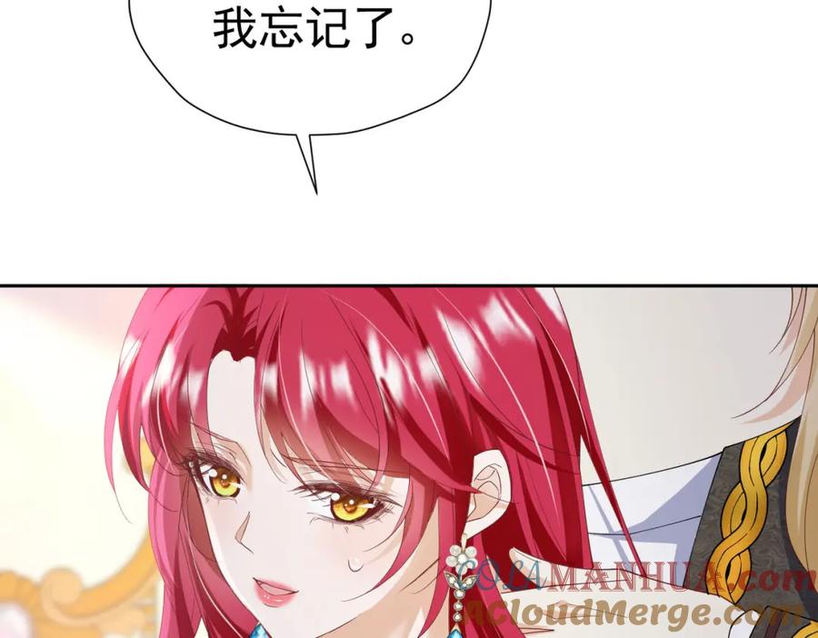 《我向死敌告白了》第83话 我才不嫁度西斯！ 第65页