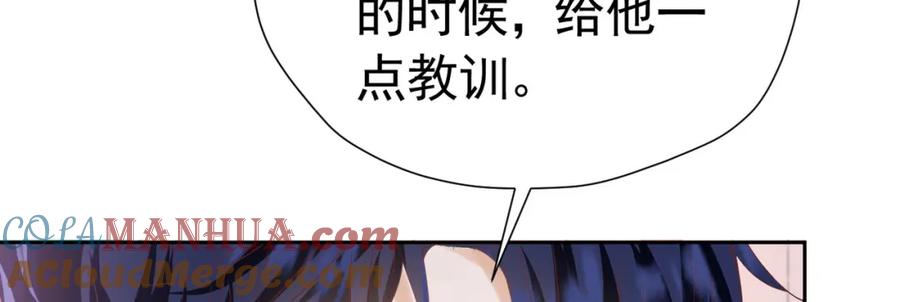 《我向死敌告白了》第83话 我才不嫁度西斯！ 第9页
