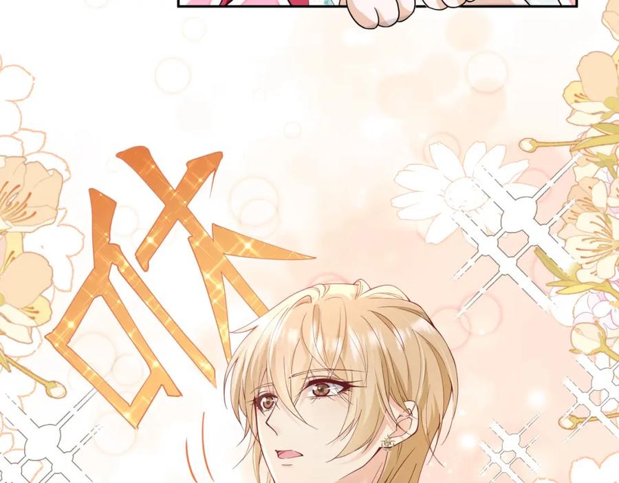 《我向死敌告白了》第83话 我才不嫁度西斯！ 第106页