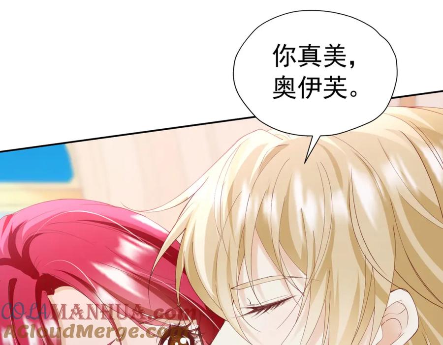 《我向死敌告白了》第83话 我才不嫁度西斯！ 第73页