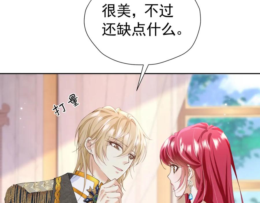 《我向死敌告白了》第83话 我才不嫁度西斯！ 第56页