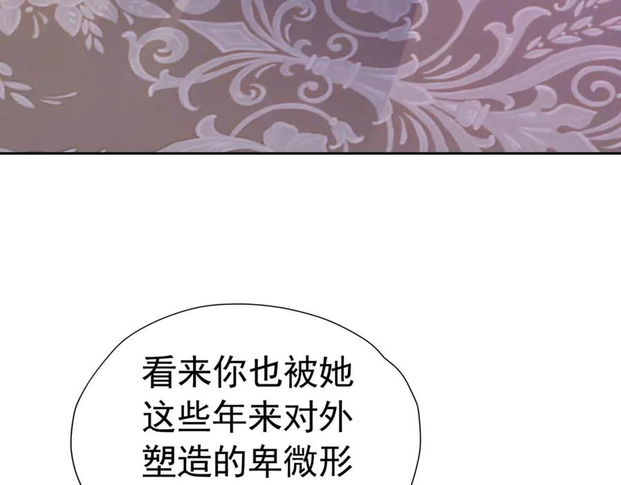 《我向死敌告白了》第83话 我才不嫁度西斯！ 第4页