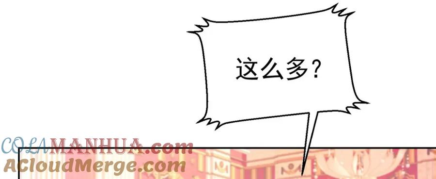 《我向死敌告白了》第83话 我才不嫁度西斯！ 第45页