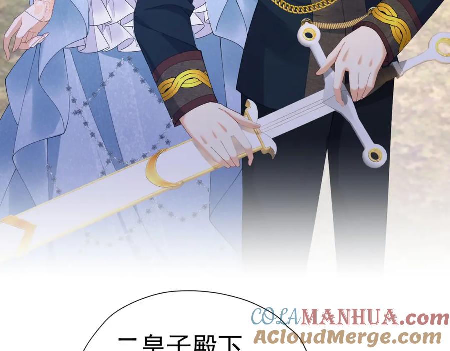 《我向死敌告白了》第84话 在我心里她最重要 第73页