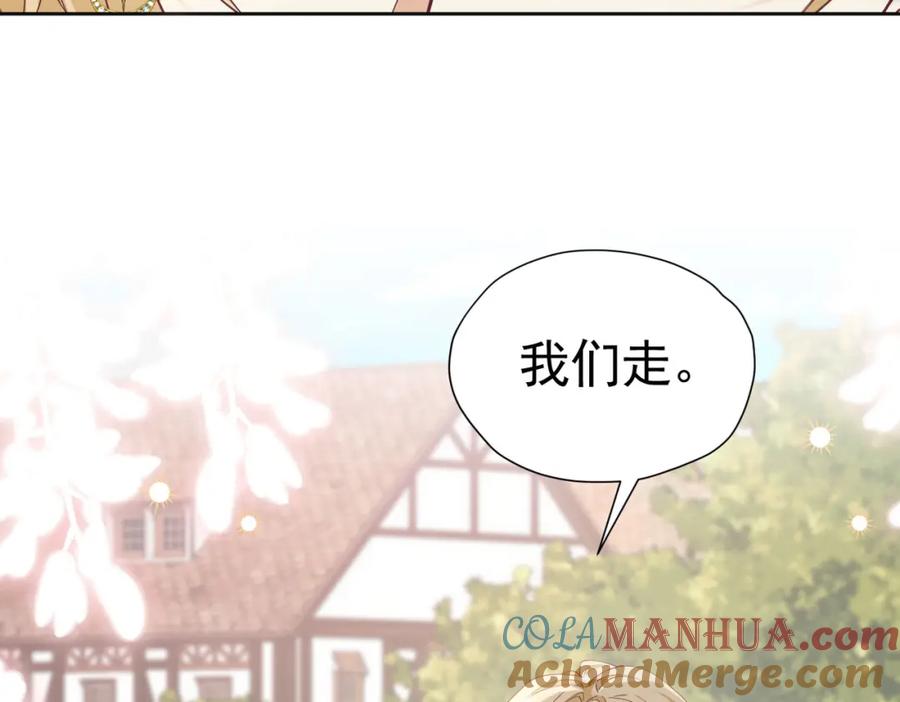 《我向死敌告白了》第84话 在我心里她最重要 第101页