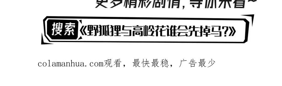 《我向死敌告白了》第84话 在我心里她最重要 第126页