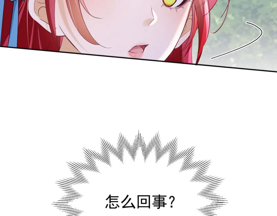 《我向死敌告白了》第84话 在我心里她最重要 第20页