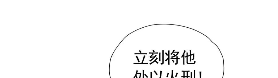 《我向死敌告白了》第84话 在我心里她最重要 第30页