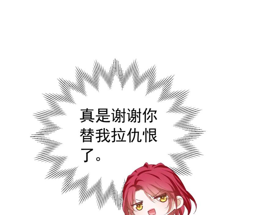 《我向死敌告白了》第84话 在我心里她最重要 第79页