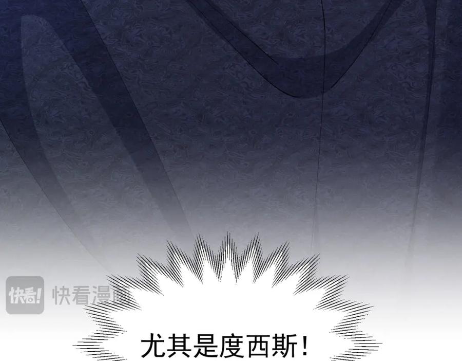 《我向死敌告白了》第84话 在我心里她最重要 第116页