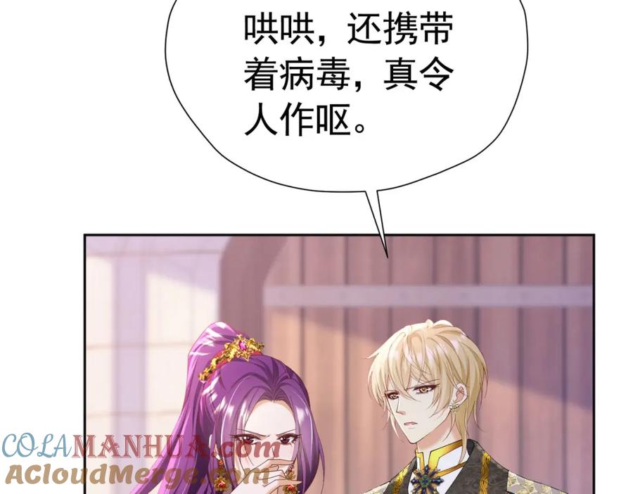 《我向死敌告白了》第84话 在我心里她最重要 第13页