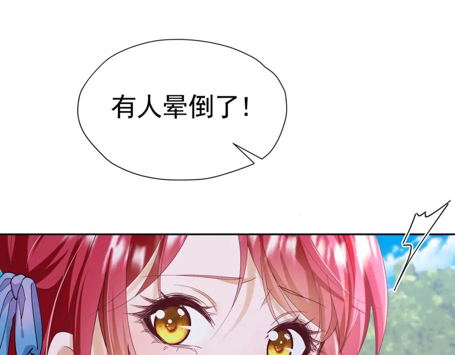 《我向死敌告白了》第84话 在我心里她最重要 第19页