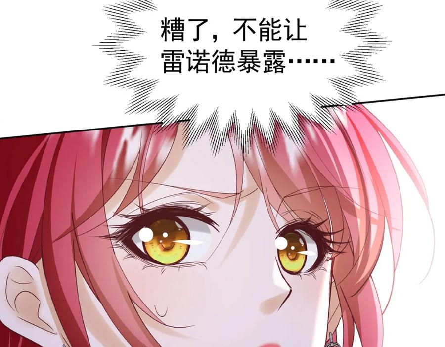 《我向死敌告白了》第84话 在我心里她最重要 第83页